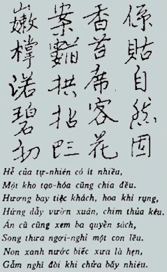 Extrait d'un manuscrit de poèmes de Nguyên Binh-Khiêm (1491-1585),
		écrit en caractères nôm traduit par Recueil de poèmes en langue nationale de la Retraite du Nuage Blanc.